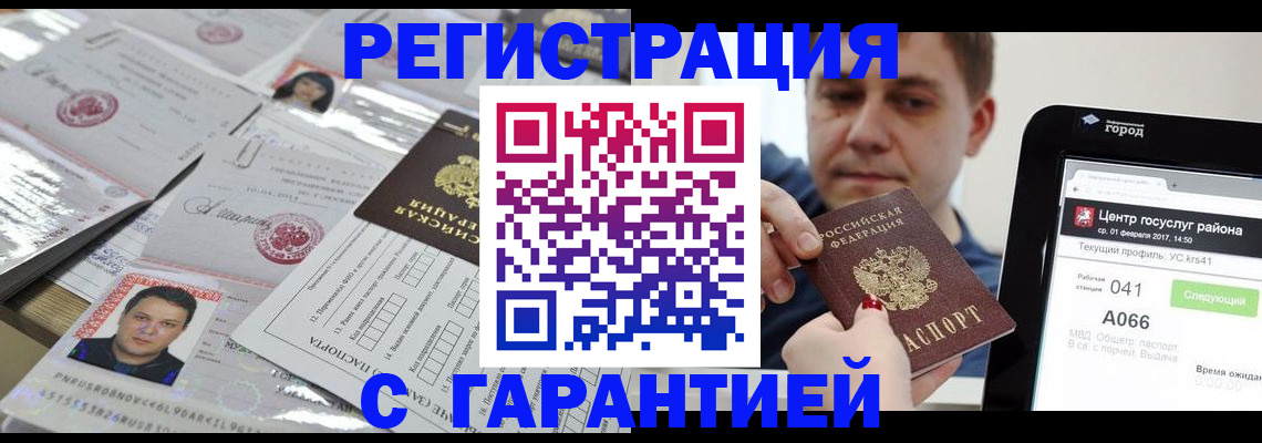 прописка ребенка в Хабаровском крае