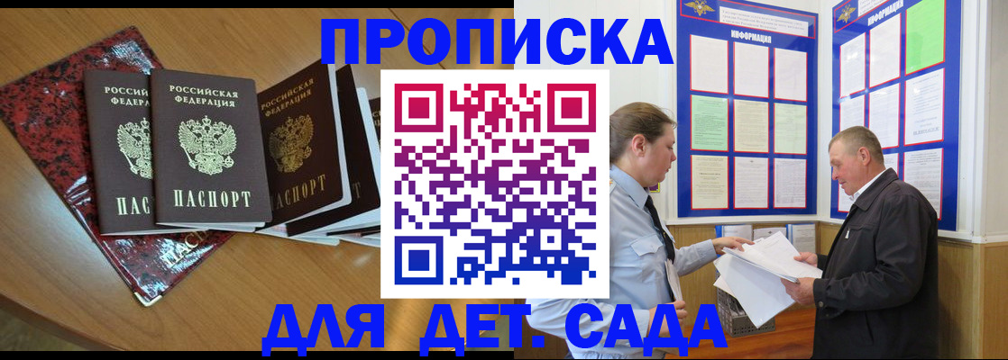 временная регистрация для школы в Хабаровском крае