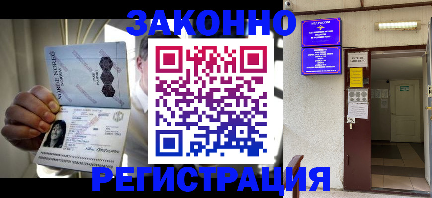 временная регистрация гарантия в Хабаровском крае