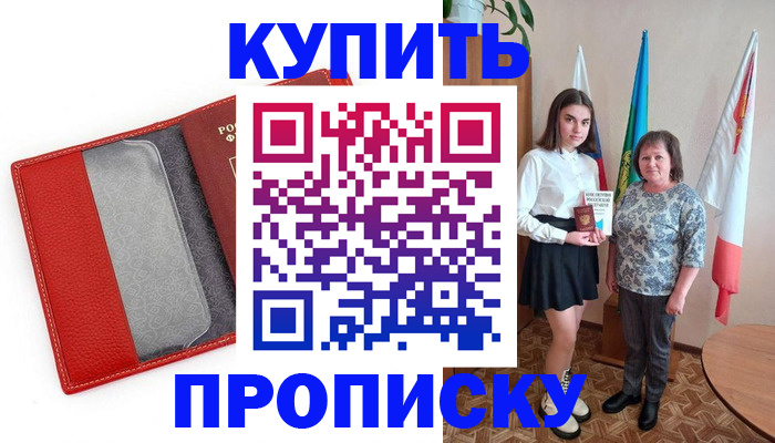 временная регистрация поиск в Хабаровском крае