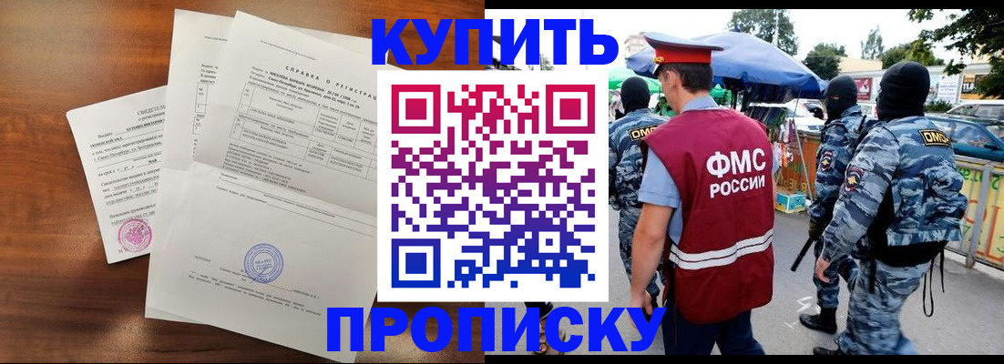 прописка гарантия в Хабаровском крае